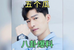 娱乐圈圈爆料吃瓜事件,明星幕后恩怨与惊人真相大曝光